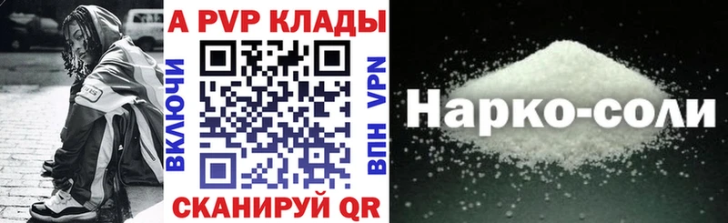 Alpha PVP VHQ Ардатов
