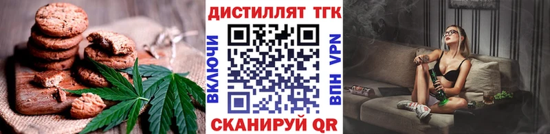 Еда ТГК конопля Ардатов