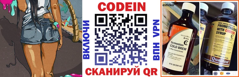 ОМГ ОМГ ссылка  как найти закладки  Ардатов  Codein Purple Drank 