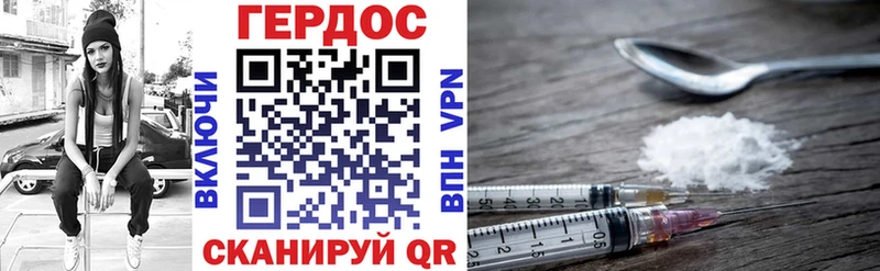 Героин хмурый Ардатов