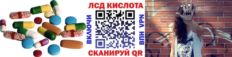 LSD-25 экстази кислота  купить   hydra ONION  Ардатов 
