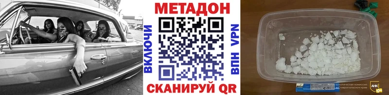 Метадон мёд  наркотики  Ардатов 